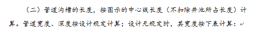 中心线