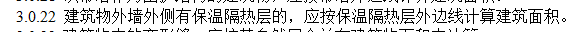 外墻外保溫
