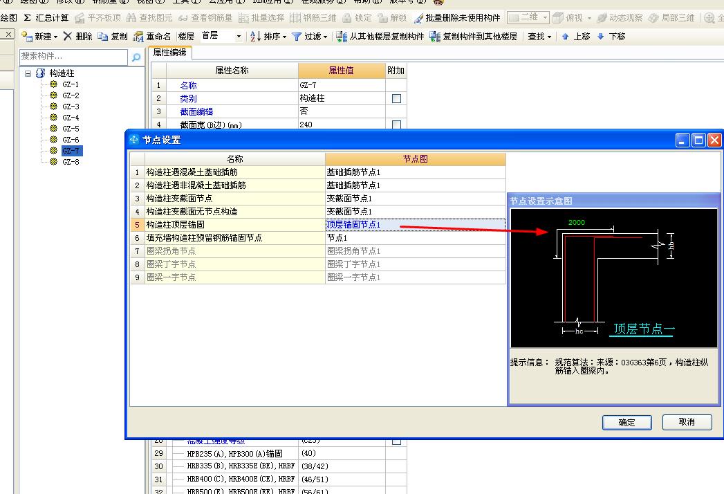 建筑行业快速问答平台-答疑解惑