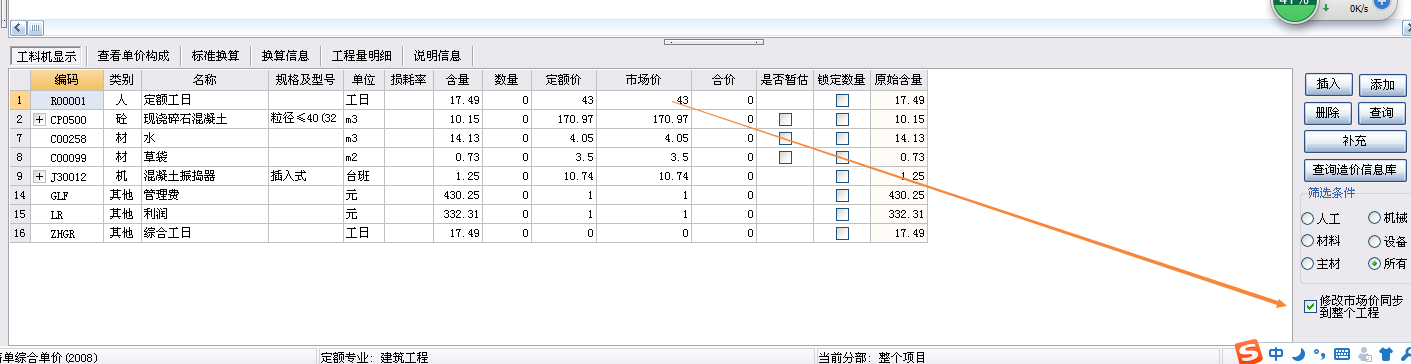 统一修改