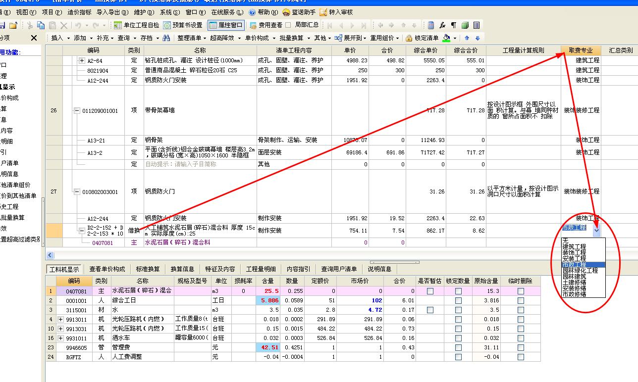 仿清单