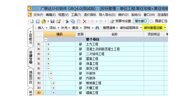垂直運輸