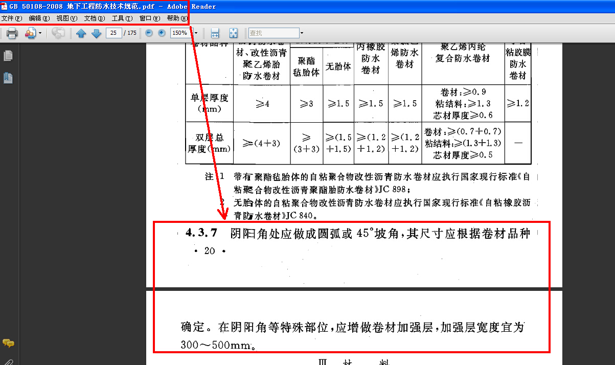 2012河北图纸加上工程量要防水v图纸层,一般按乐高76036平装定额图片