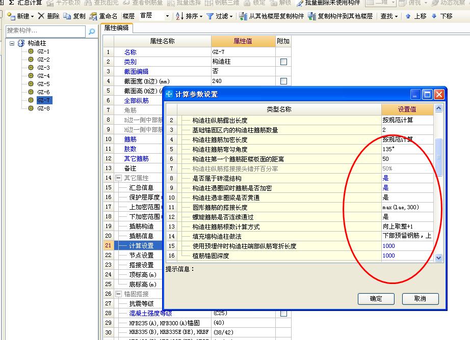 广联达服务新干线