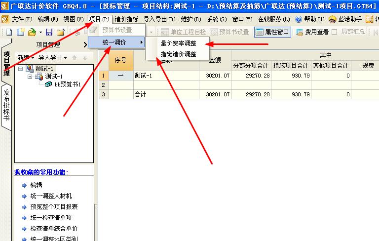 社会保障费