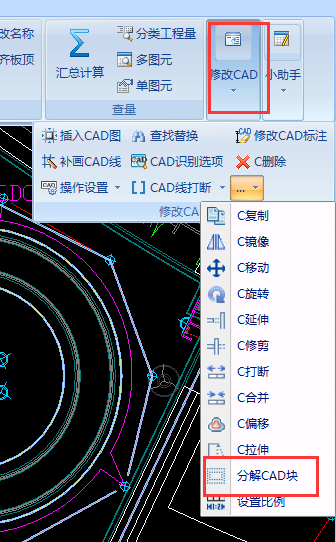 算量