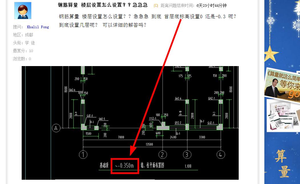 建筑行业快速问答平台-答疑解惑