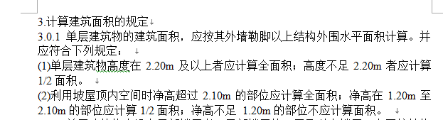 凈高