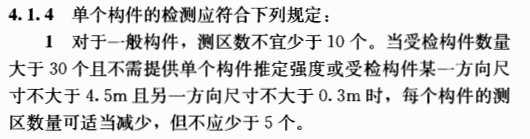 砼