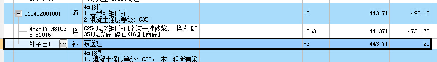 增加費