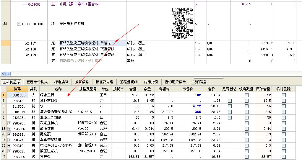 消耗量