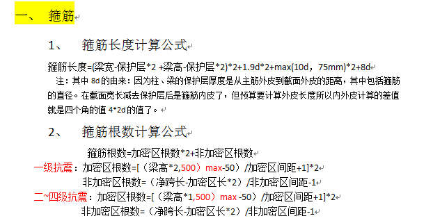 梁高