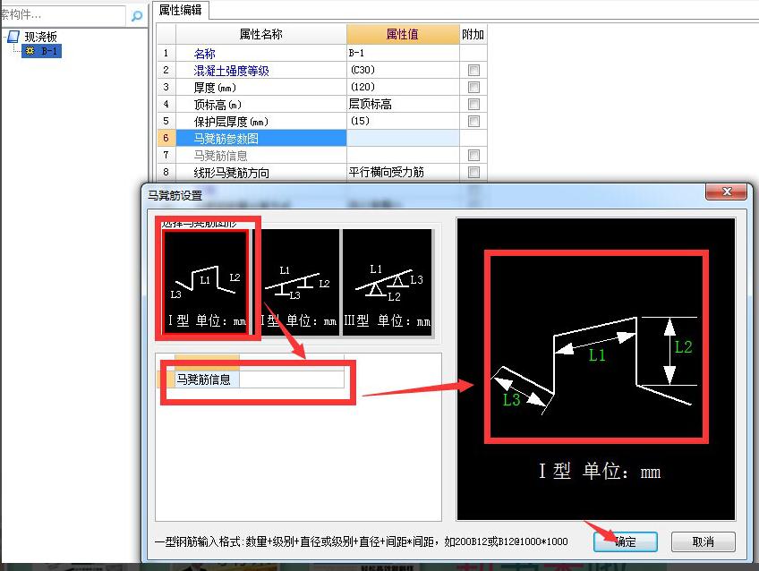 马凳筋