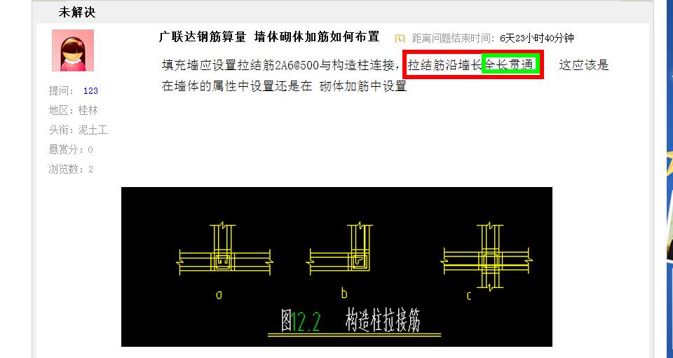 拉结筋