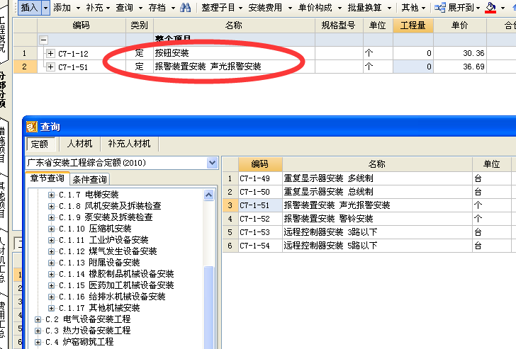 指示灯套什么定额