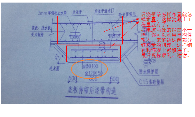 后浇带