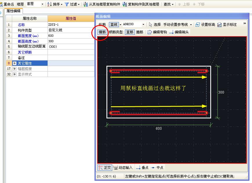 钢筋的弯钩