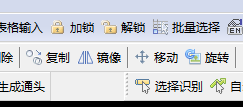 选中立管