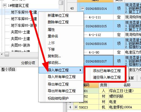怎么导入