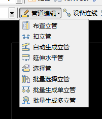 管线