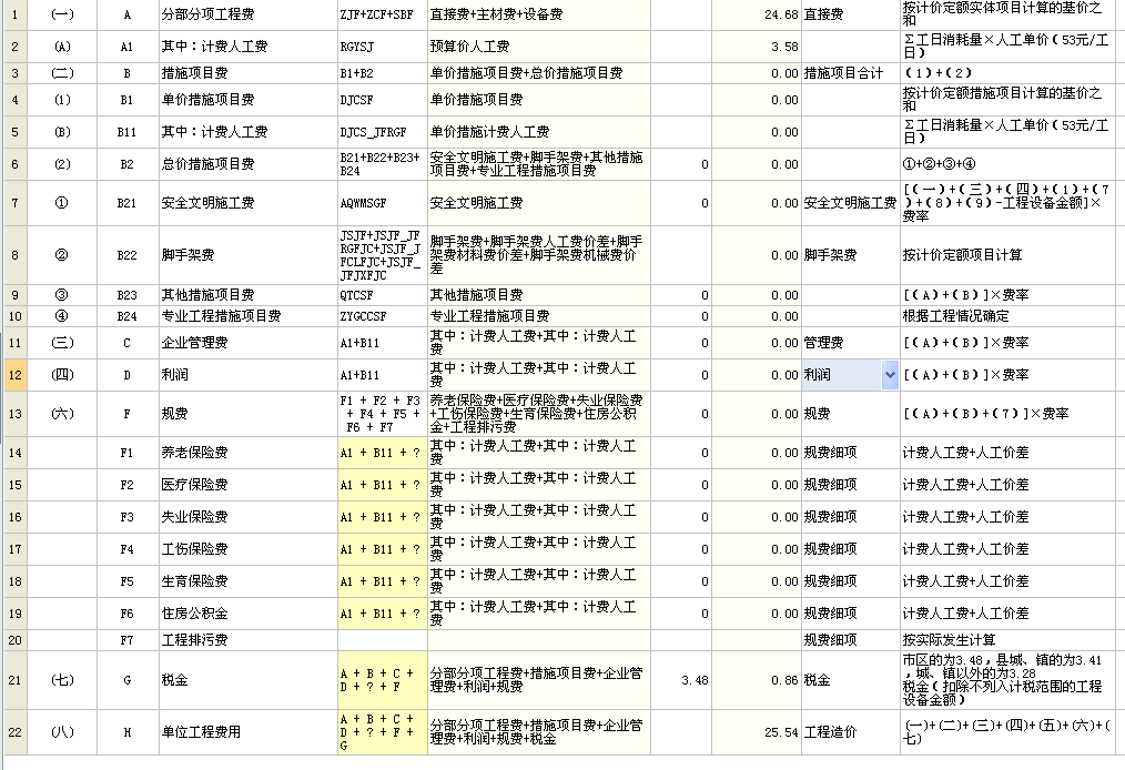 只取税金