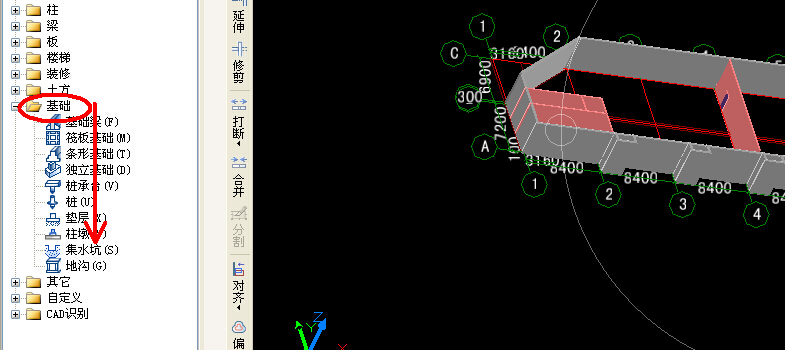 集水坑
