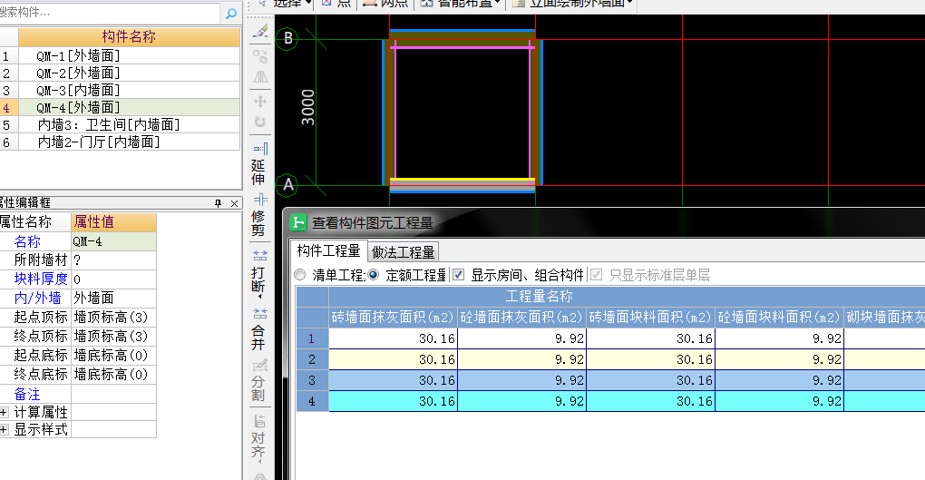 所附墙材质