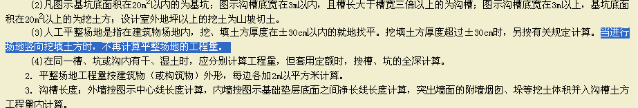 大开挖