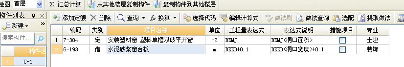 窗台板