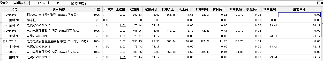 安裝工程