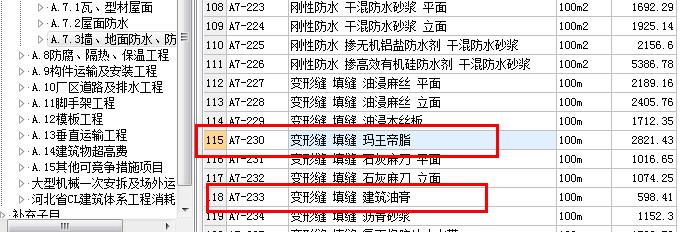 斜長(zhǎng)