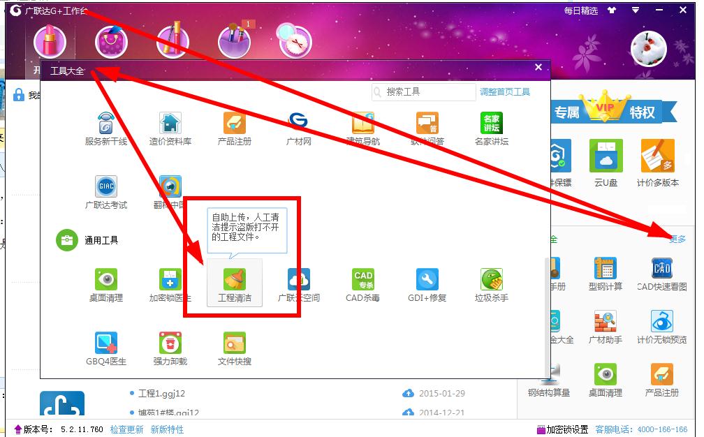 打開工程失敗