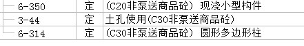 定額