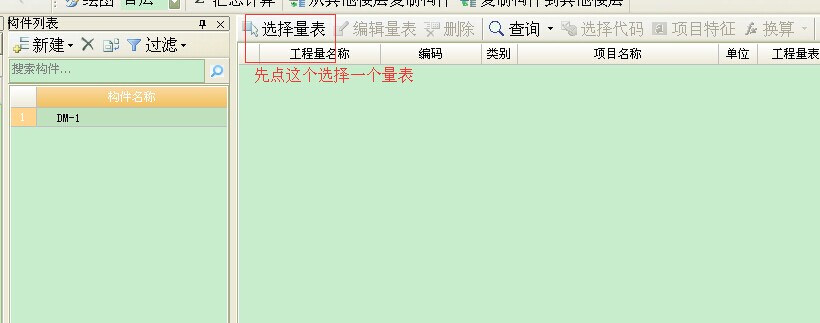 定额