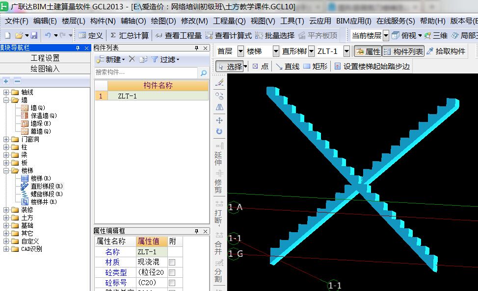 单跑楼梯