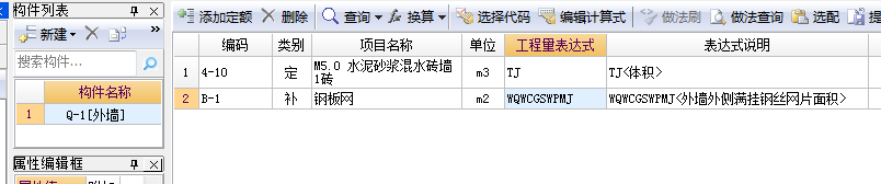 外墙外侧