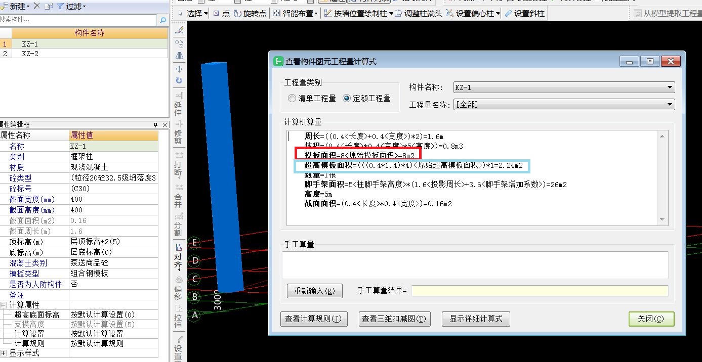 算量