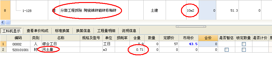 系数