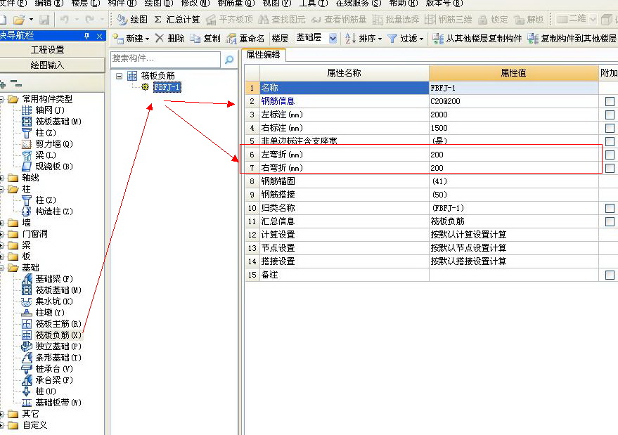 u型构造封边钢筋