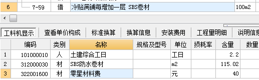 广联达服务新干线