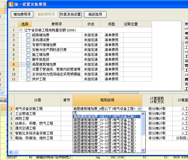 計取