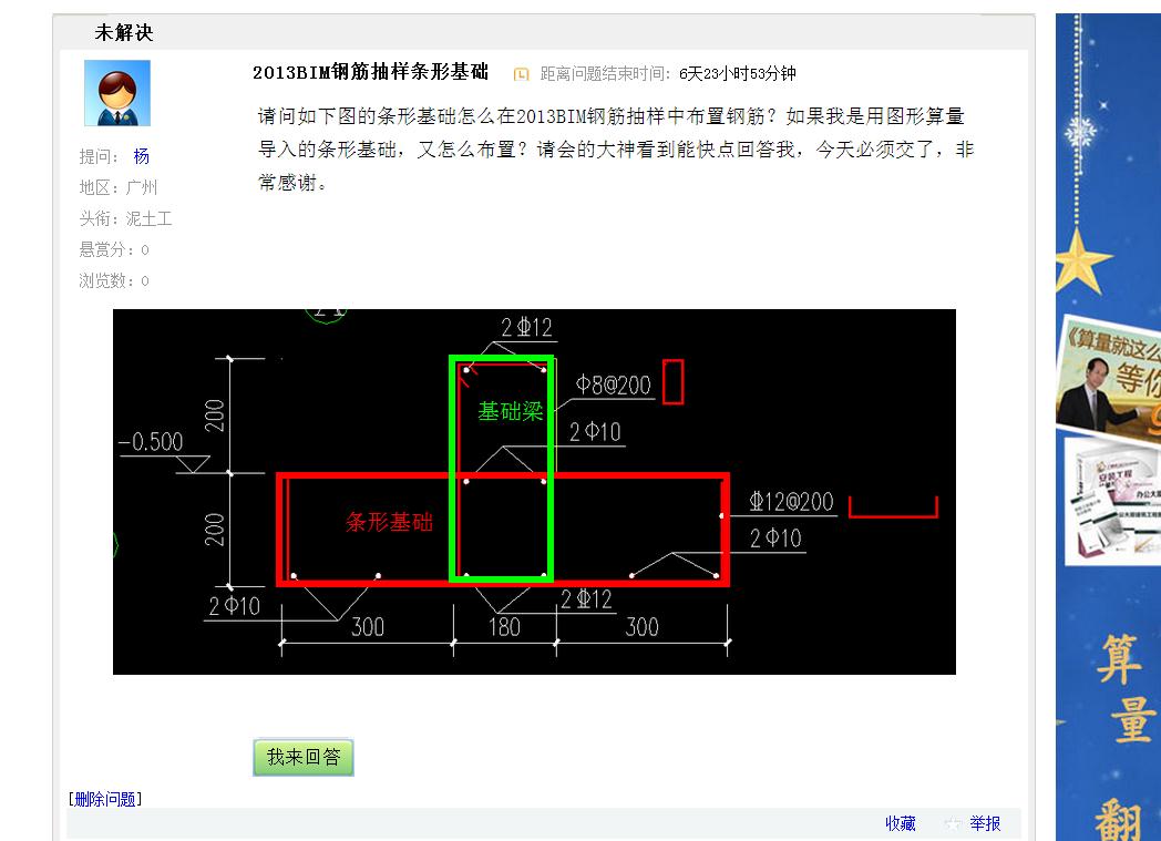 建筑行业快速问答平台-答疑解惑