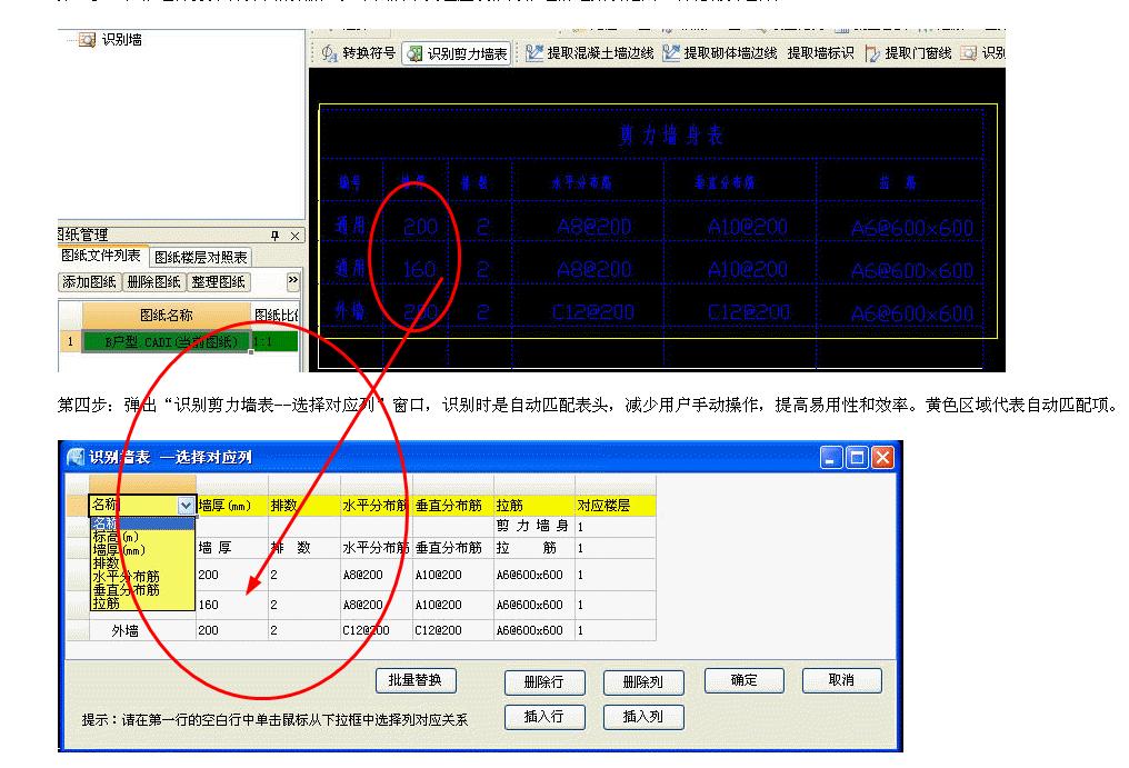 识别墙