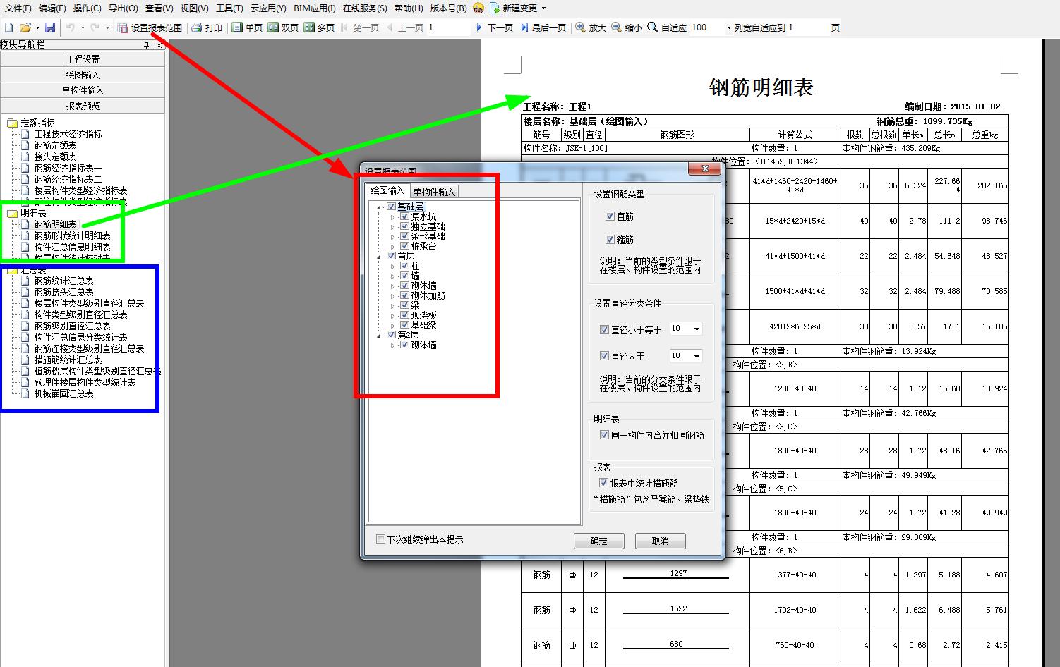 算量
