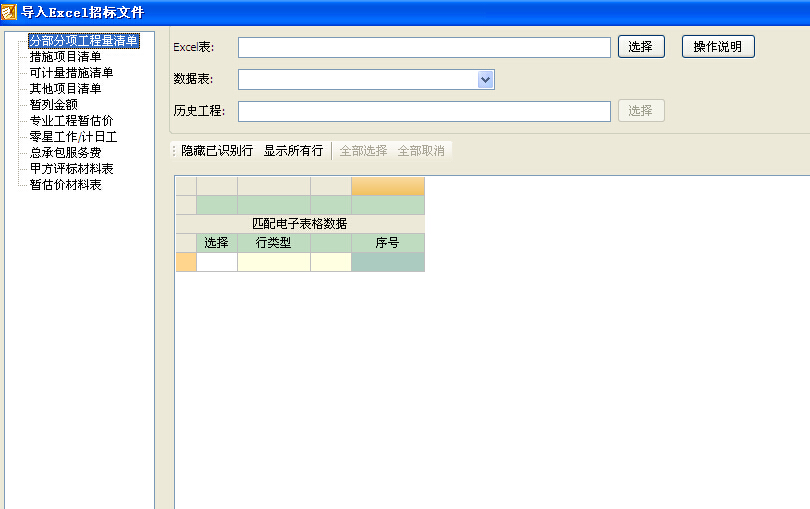 廣聯達計價
