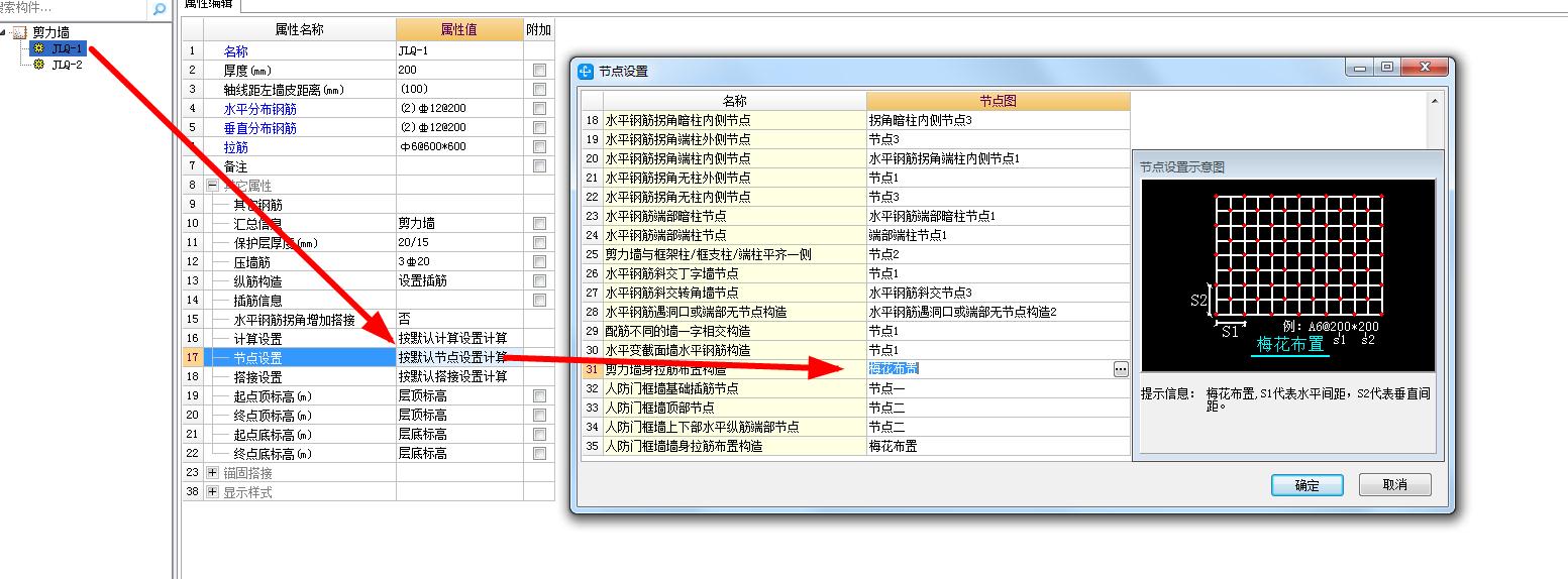 双向布置