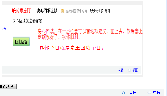 套定額
