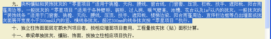 修繕定額
