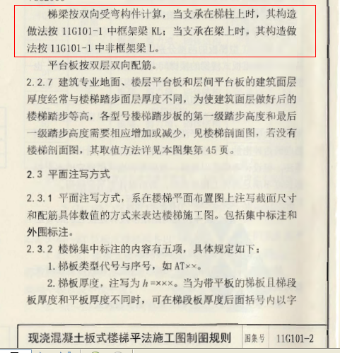 非抗震