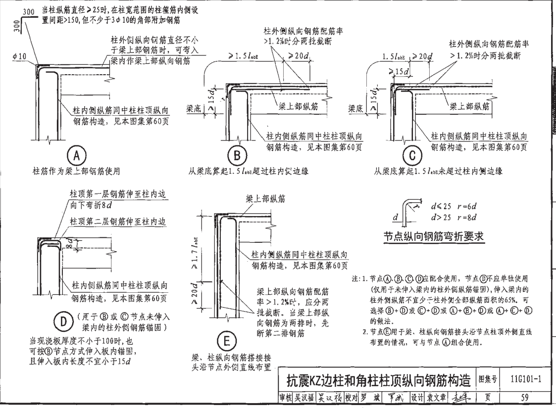 附墙柱各纵筋是直锚还是带弯钩问题